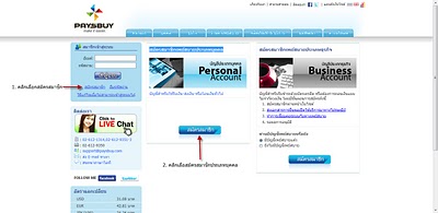 Paysbuy