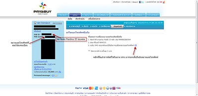 Paysbuy