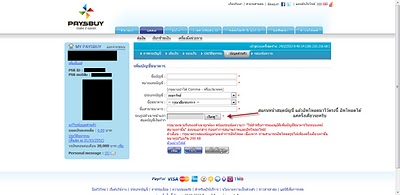 Paysbuy